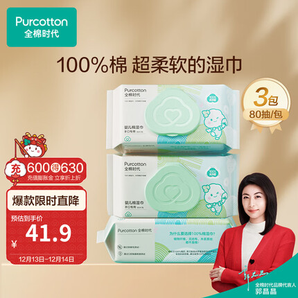 全棉时代婴儿湿巾怎么样？全棉时代婴儿湿巾是哪个国家的品牌？