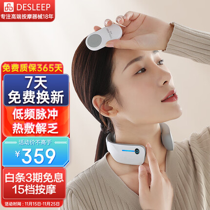 迪斯颈椎按摩器怎么样？迪斯颈椎按摩器每天按摩几次？