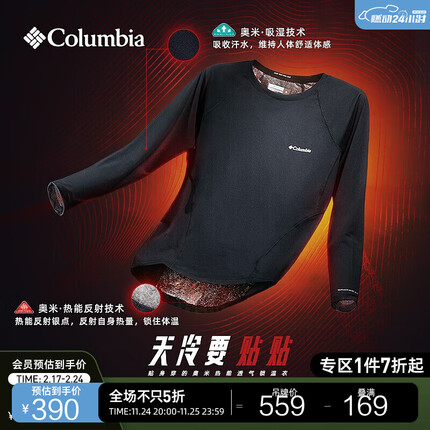哥伦比亚保暖内衣怎么样？哥伦比亚保暖内衣适合多少度穿呢？
