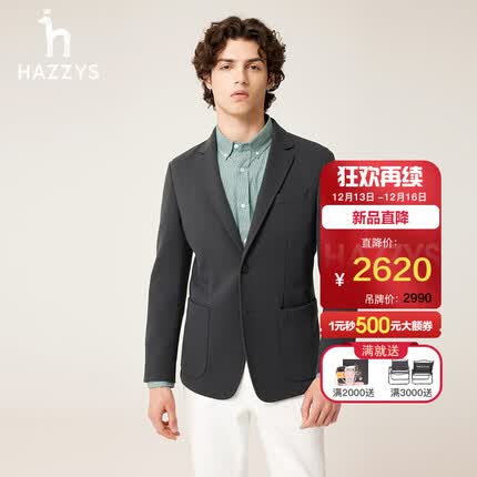 哈吉斯西服怎么样？哈吉斯西服可以水洗吗？