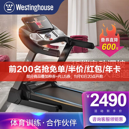 西屋跑步机质量怎么样？西屋跑步机什么档次？