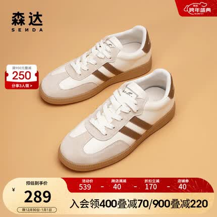 森达复古德训鞋女2023秋季新潮流拼接舒适休闲板鞋ZTC01CM3 米白 39