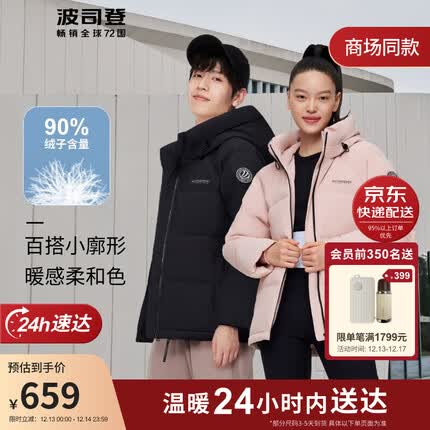 波司登冬季羽绒服女90绒经典休闲时尚百搭商场同款外套B20145112E