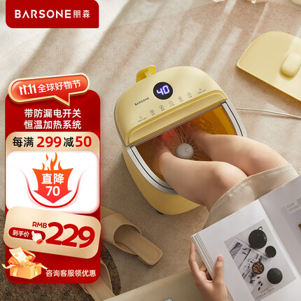 朋森(BARSONE) 足浴盆泡脚桶洗脚盆便携折叠式按摩家用加热自助洗脚桶老人礼物生日送礼 【非折叠全自动】电动按摩+温泉喷淋+触屏面板