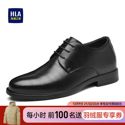 HLA海澜之家男鞋正装内增高男士皮鞋结婚新郎德比鞋HAAPXM4AA90279 黑色B 41