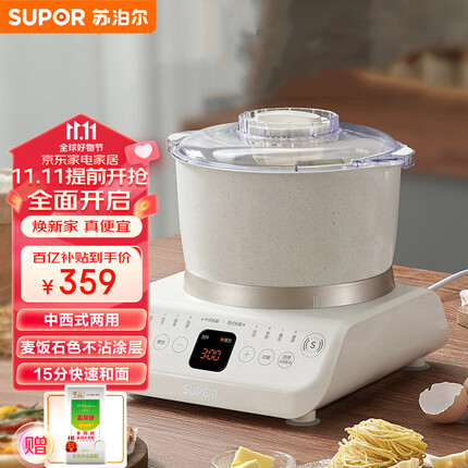 苏泊尔 (SUPOR)和面机家用 3.5L多功能中西式厨师机揉面机 不沾涂层面包发酵醒面拌馅智能食谱 SHM03