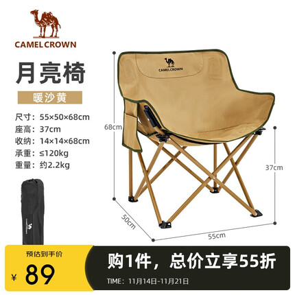 骆驼户外折叠椅子质量怎么样？骆驼户外折叠椅子多少钱？