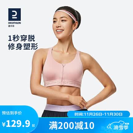迪卡侬运动内衣大尺码强支撑一体式文胸快干 藕荷粉 4278568 XS