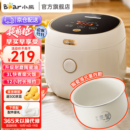 小熊（Bear） 电饭煲小型家用电饭锅4-5人 快煮预约定时多功能配蒸笼智能电饭煲 3升陶瓷油涂层 C30L3