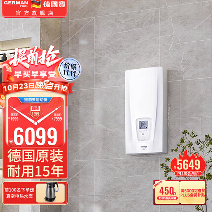 德国宝热水器怎么样？德国宝热水器和斯宝亚创哪个更好？