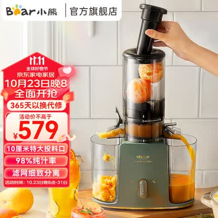 小熊双通道原汁机 家用大型原汁机汁渣分离 全自动多功能冷压炸果蔬机 大口径果汁机 超大口径 98%纯汁率YZJ-D01Y6