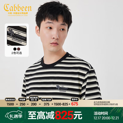 卡宾（CABBEEN）卡宾男装花卉字母刺绣T恤23夏宽松条纹短袖情侣 煤黑色 S