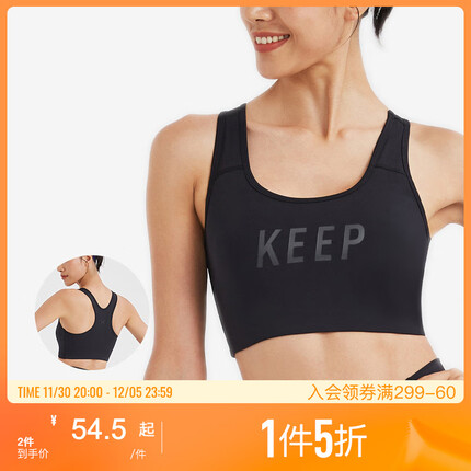 Keep高强度运动内衣女防震瑜伽背心美背运动文胸跑步瑜伽服健身文胸 黑色-Keep标 S