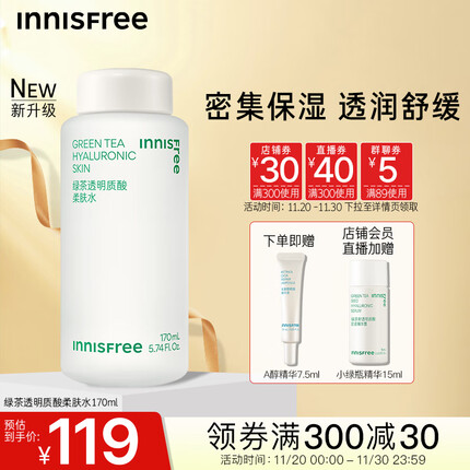 悦诗风吟水乳怎么样好用吗？悦诗风吟水乳适合什么皮肤？