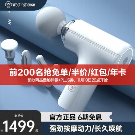 西屋美国西屋筋膜枪按摩抢高频震动健身器材迷你电动冲击仪 MA23