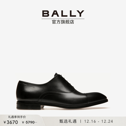 BALLY/巴利男士秋冬黑色牛津鞋平底鞋皮鞋6234527 黑色 40.5