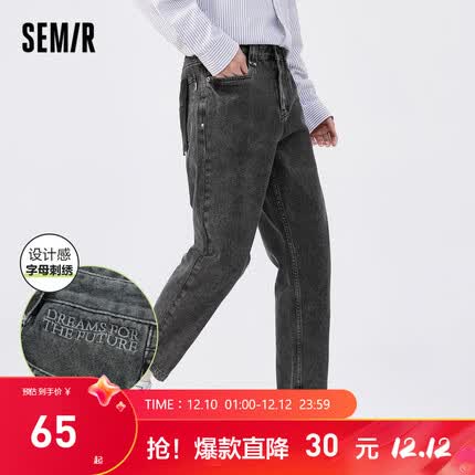 Semir森马牛仔裤男复古潮流高街锥形裤显瘦春秋季纯棉男生裤子 B款-牛仔浅灰色0892 32