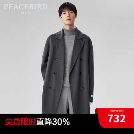 太平鸟男装冬新款双排扣羊毛大衣宽松时尚双面呢大衣中长款外套潮 黑灰(微阔) XXL