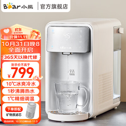 小熊(Bear)饮水机即热式家用速制冷+制热两用 速热台式桌面小型过滤直饮一体饮水机 YSJ-E21E1