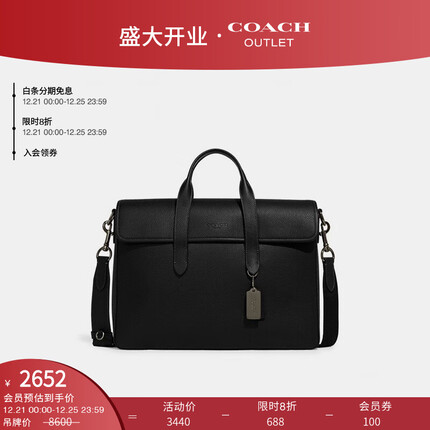 蔻驰(COACH)奥莱男士男包SULLIVAN文件公事包 黑色