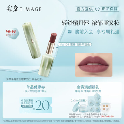 彩棠是什么档次的牌子？彩棠口红怎么样好用吗？