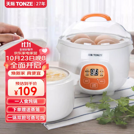 天际隔水炖锅怎么预约时间？天际隔水炖锅怎么样？