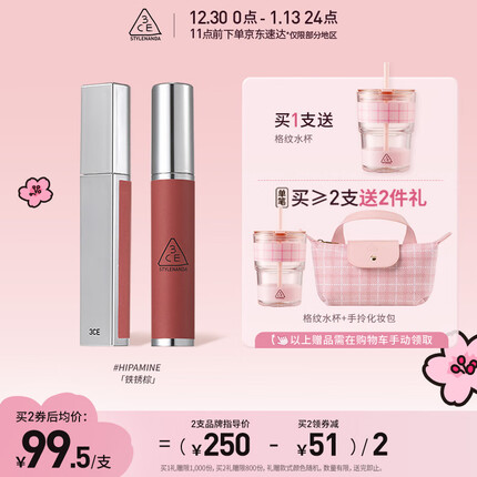 3CE三熹玉 柔雾唇泥#HIPAMINE 铁锈棕 唇釉口红 生日礼物