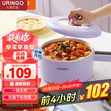 七彩叮当(QICAIDINGDANG) 电煮锅 电热锅 多用途锅 宿舍学生家用多功能辅食蒸煮一体锅小型电炒锅电火锅小电锅 3L紫色 | 2-5人用 | 标准款
