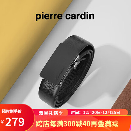 皮尔卡丹皮带属于什么档次？皮尔卡丹皮带怎么样？