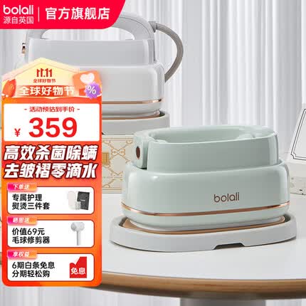 博拉利(bolali)手持挂烫机熨烫机家用蒸汽电熨斗熨衣机旅游出差便携式小型烫熨机 高效除皱杀菌除螨 BL-ZT06 仙踪绿