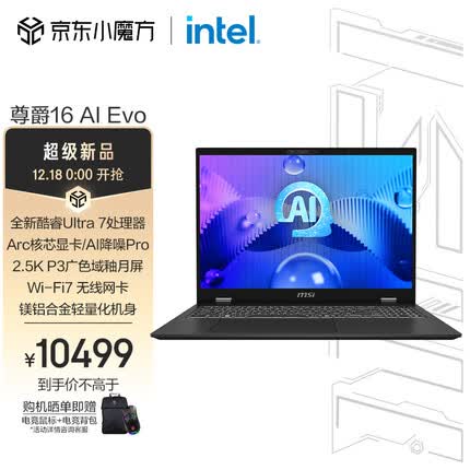 微星尊爵16 AI Evo全新酷睿标压Ultra7长续航高端商务办公轻薄笔记本电脑(16英寸 32G 1T 2.5K P3屏双雷电)金属灰