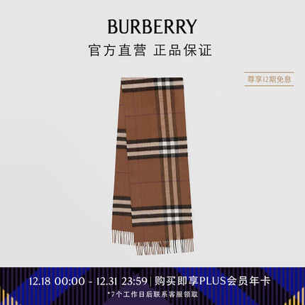 博柏利(BURBERRY)【礼物】围巾男女 经典格纹羊绒围巾80371471