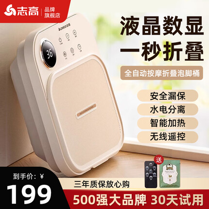 志高可折叠泡脚桶电动足浴盆全自动杀菌加热按摩洗脚盆携式家用熏蒸高深桶老年人礼物实用送长辈妈生日 【顶配款】六组太极滚轮+涌泉喷浴+遥控+无极调温