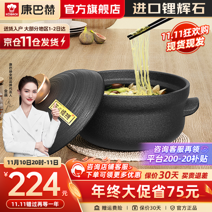 康巴赫陶瓷煲汤砂锅大容量汤锅炖锅煮锅煲仔饭煲汤沙锅 二层釉日式陶瓷煲2L【2-3人】