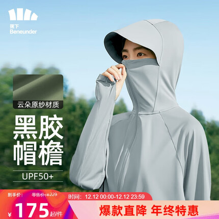 蕉下防晒衣价格是多少？蕉下防晒衣哪款比较好？