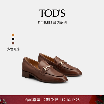 TOD'S【礼物】官方女士2023秋冬新款休闲复古粗跟厚底乐福鞋小皮鞋女鞋 深咖色 35.5