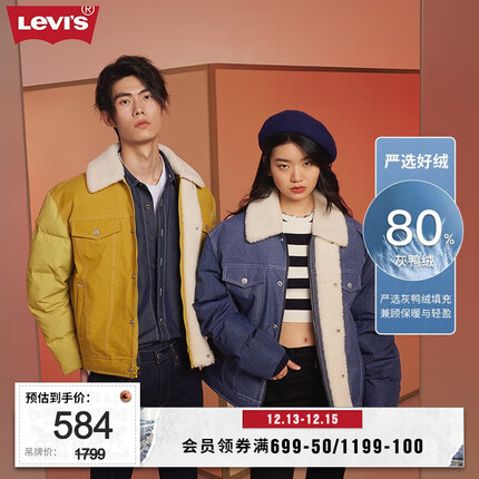 Levi's【商场同款】李维斯秋冬新款男士拼接羽绒夹克 000 XXL