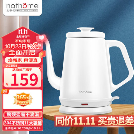 北欧欧慕热水壶怎么样？北欧欧慕热水壶是品牌吗？
