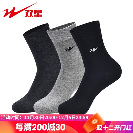 双星袜子多少钱一双？双星袜子怎么样？