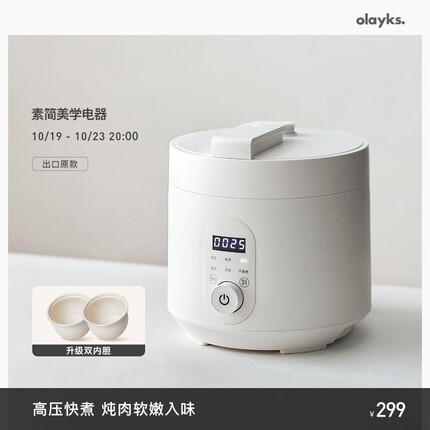 欧莱克（olayks）电压力锅 家用多功能高压快煮智能预约小压力锅 3L适用3-4人用