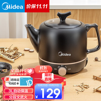 美的（Midea）煎药壶 中药壶 3L大容量熬药罐 智能保温全自动陶瓷电砂锅 智能煎药壶 【自动保温】MD-JYE3001