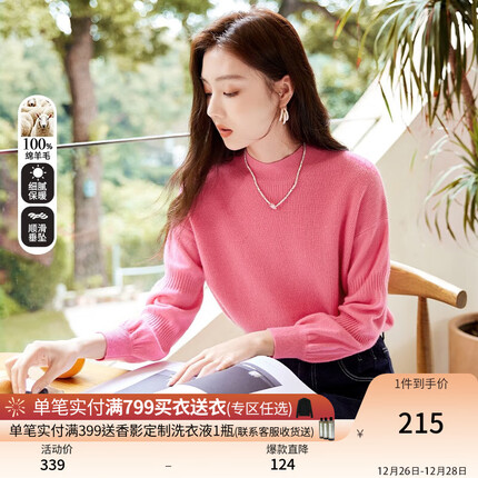 香影(xiangying)纯羊毛针织衫女2023秋冬季新款内搭上衣高级感套头半高领毛衣 梅红 M
