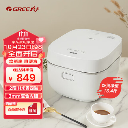 格力电饭煲质量怎么样？格力电饭煲怎么预约煮饭？