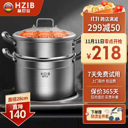 赫巴茲304不锈钢蒸锅大容量蒸笼 多功能家用烹饪锅具电磁炉煤气灶通用 【304铂金款双层】内径26外径28