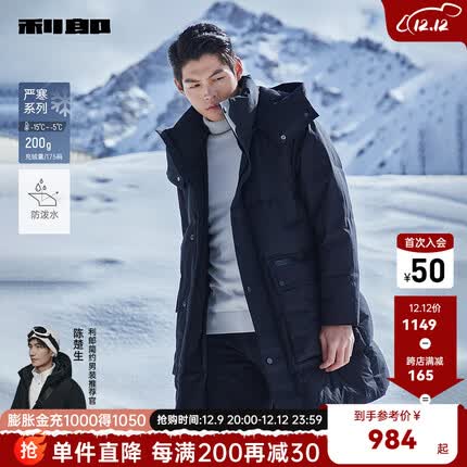 利郎官方厚款羽绒服男中长款可拆卸帽冬季23新款防泼水防风羽绒外套 黑(G3DRF3051Y) 175/92A