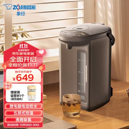 象印（ZO JIRUSHI）电水壶五段控温微电脑可定时 家用办公4L容量CD-WQH40C-TM(金属棕色)