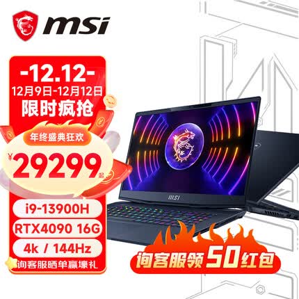 MSI绝影17 studio游戏本电脑40系新品4080 高端学生轻薄电竞本笔记本电脑13代酷睿i9 绝影17 I9-13900H-RTX4090双三模 标配 64G内存 2TPCIE 17.