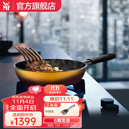 WMF 德国原装进口奈彩米平底煎锅牛排锅平底锅煎蛋锅无涂层不粘平底 奈彩米平底煎锅24cm（黄色）