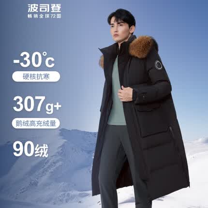 波司登极寒2023谷爱凌同款鹅绒羽绒服男女款大毛领长款B30142300