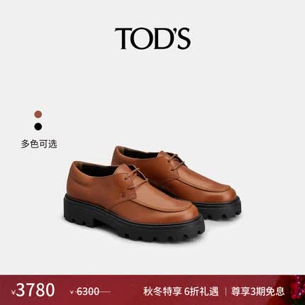 TOD'S【秋冬特享】官方男士皮革系带鞋商务休闲皮鞋单鞋厚底增高男鞋 棕色 43